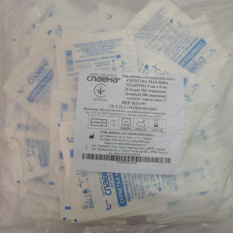 Серветка марлева медична 5 см х 5 см (4 шари) №2 «Славна®» (марля медична бавовняна, тип 17) стерильна